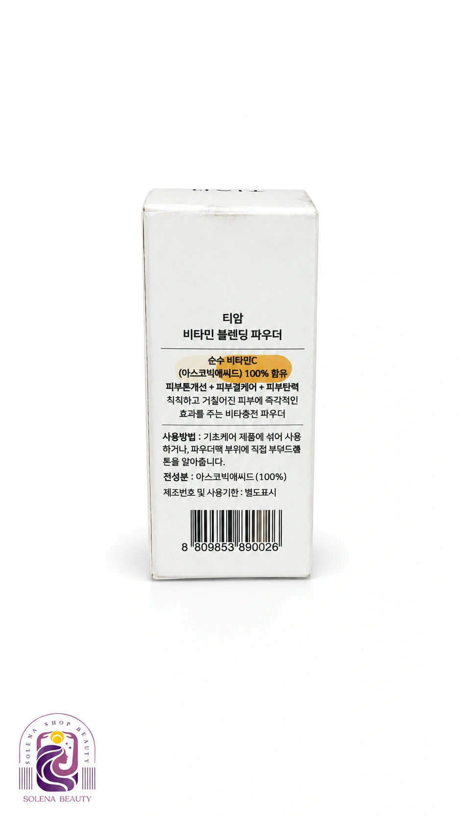 پودر ویتامین C تیام مدل Vitamin Blending Powder روشن‌کننده پوست وزن ۱۰ گرم - تصویر 2