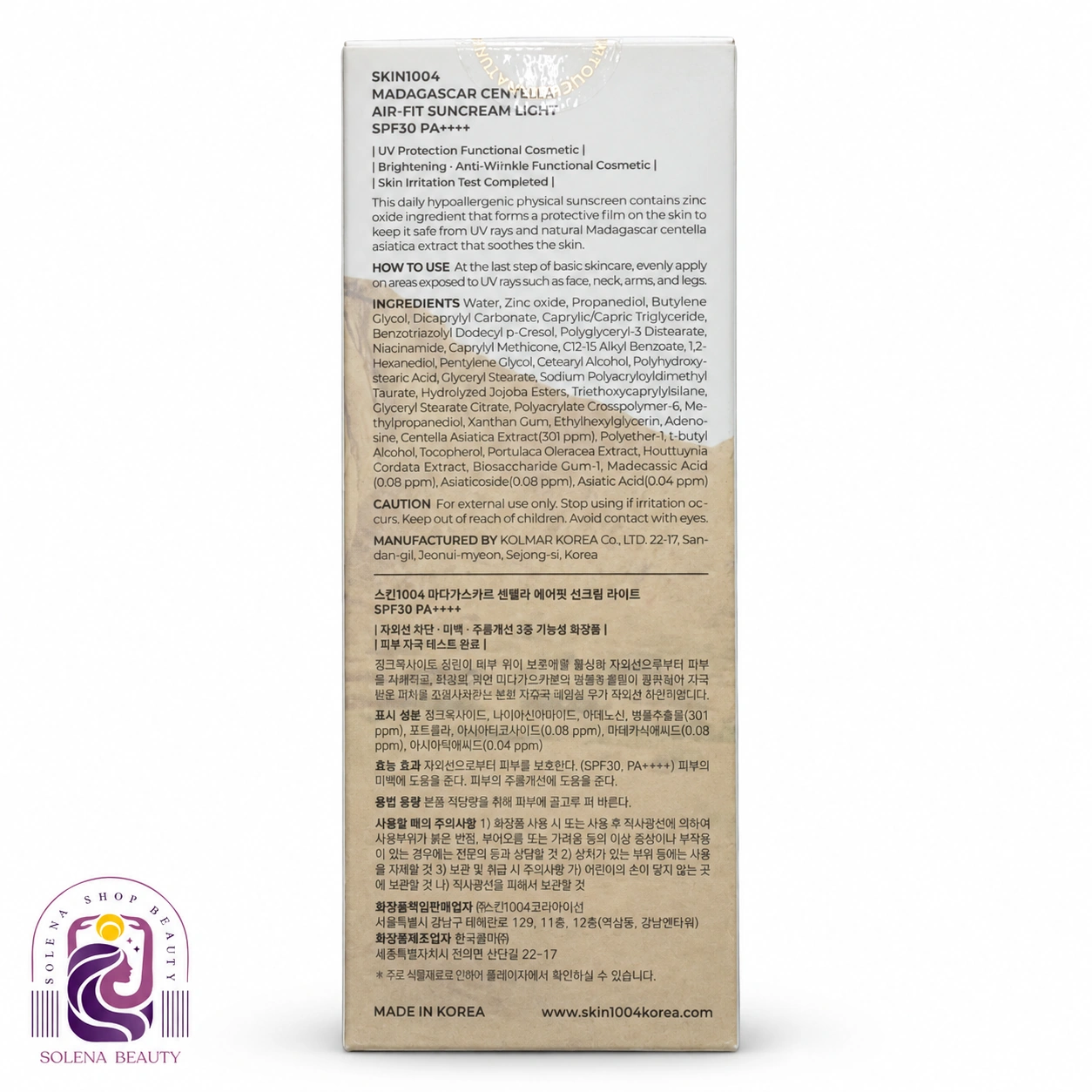ضدآفتاب سنتلا اسکین۱۰۰۴ مدل ایر فیت لایت مینرال SPF30 حجم ۵۰ میلی‌لیتر - تصویر 2