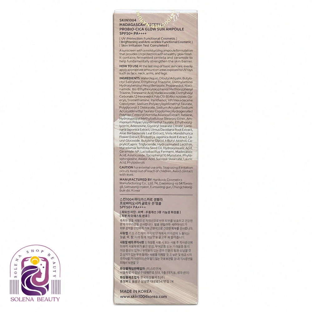 ضدآفتاب سنتلا اسکین۱۰۰۴ مدل پروبیو سیکا گلو SPF50+ حجم ۵۰ میلیلیتر - تصویر 2