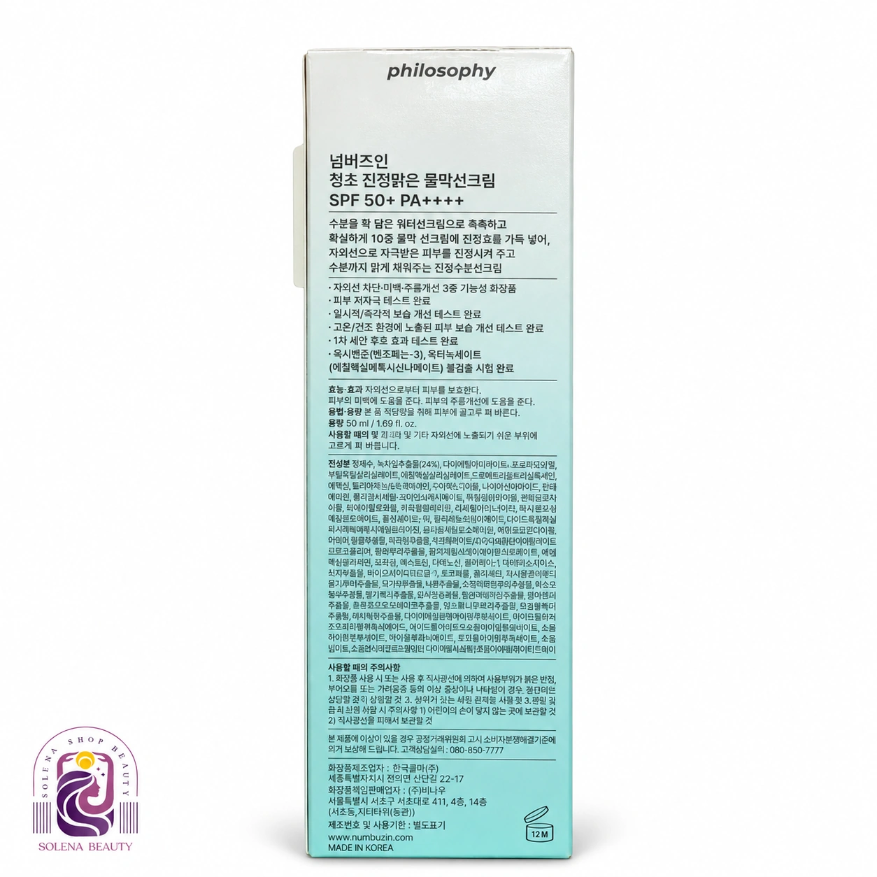 ضدآفتاب نامبوزین شماره ۱ مدل کلیر فیلتر سیکا و هیالورونیک اسید SPF50+ حجم ۵۰ میلی‌لیتر - تصویر 2