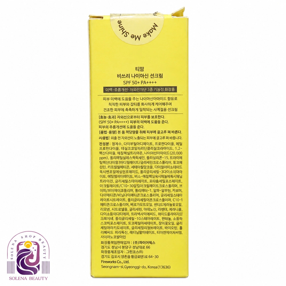 ضدآفتاب تیام مدل B3 نیاسین حاوی نیاسینامید ۲٪ SPF50+ حجم ۵۰ میلی‌لیتر - تصویر 2