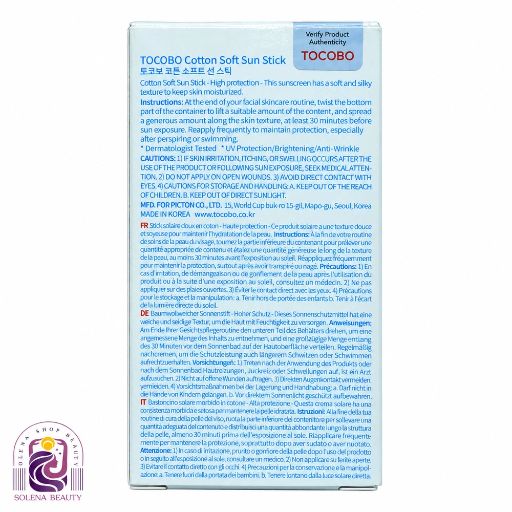 ضدآفتاب استیکی توکوبو مدل کاتن سافت آبی مات SPF50+ وزن ۱۹ گرم - تصویر 2