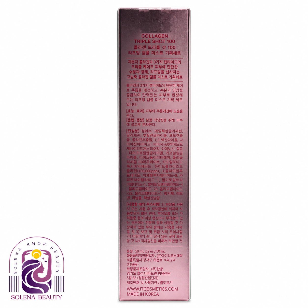 سرم ریدل شات کلاژن 100 وی تی VT Cosmetics Collagen Reedle Shot 100 حجم ۵۰ میلیلیتر - تصویر 2